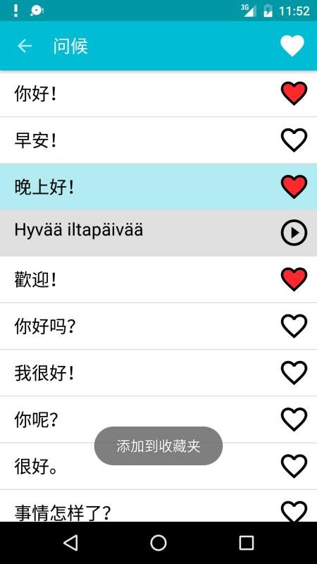 ѧϰֻapp-ѧϰ v6.1 ֻ