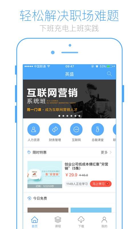 Ӣʢѧֻapp-Ӣʢѧ v3.3.9 ׿