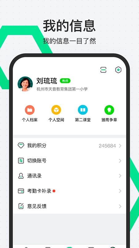 ʦͨ°ֻapp-ʦͨ° v4.9.6 ֻ