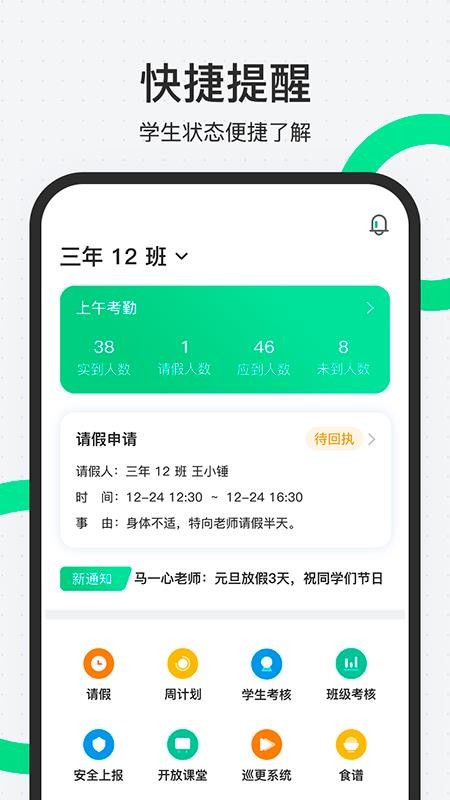 ʦͨ°ֻapp-ʦͨ° v4.9.6 ֻ