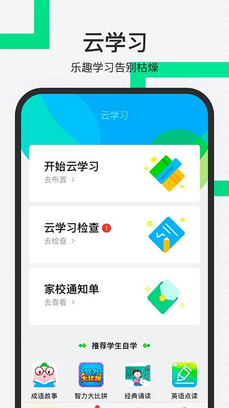 ʦͨ°ֻapp-ʦͨ° v4.9.6 ֻ