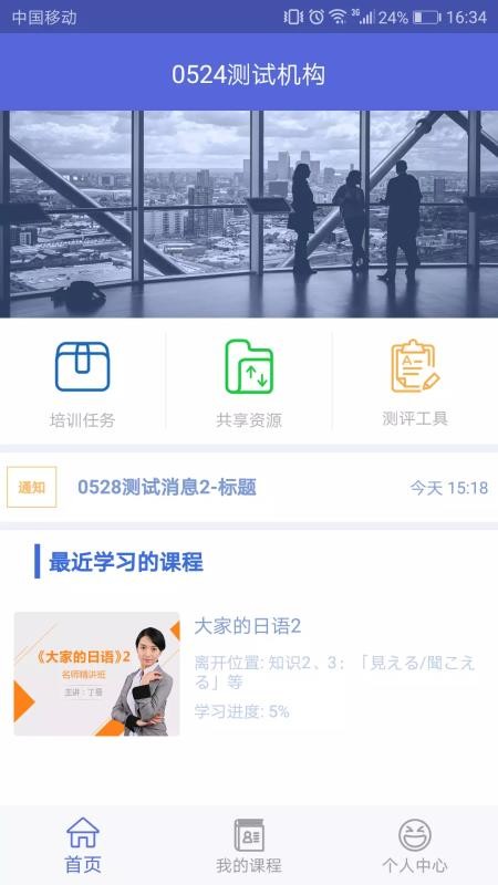 eֻapp-e v2.4.0 ׿