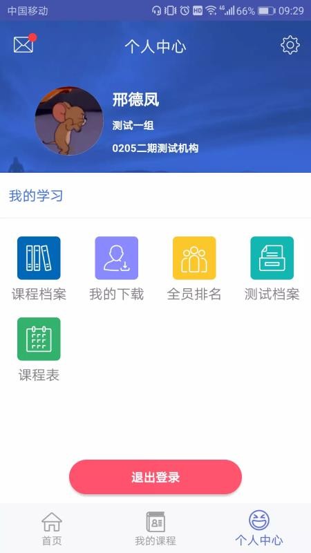 eֻapp-e v2.4.0 ׿