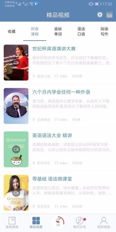 Ӣ﷨ֻapp-Ӣ﷨ v3.4 ׿