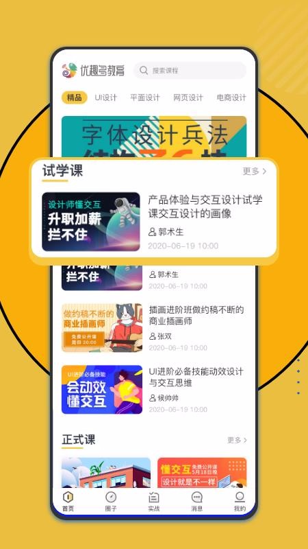 Ȥֻapp-Ȥ v1.0 ֻ