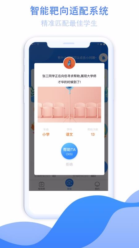 ֪Сѧֻapp-֪Сѧ v1.1.6 ׿