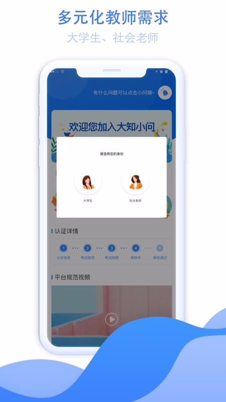 ֪Сѧֻapp-֪Сѧ v1.1.6 ׿