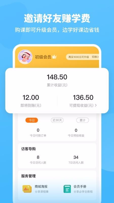 ʦֻapp-ʦ v1.3.6 ׿