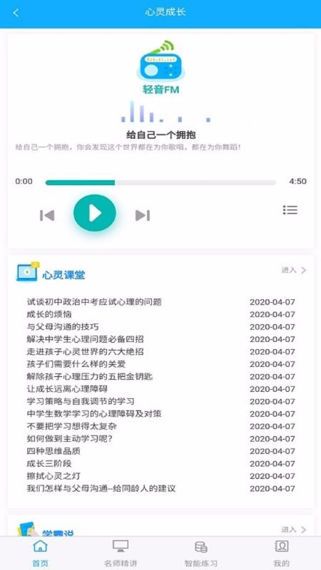ѧֻapp-ѧ v1.2 ׿