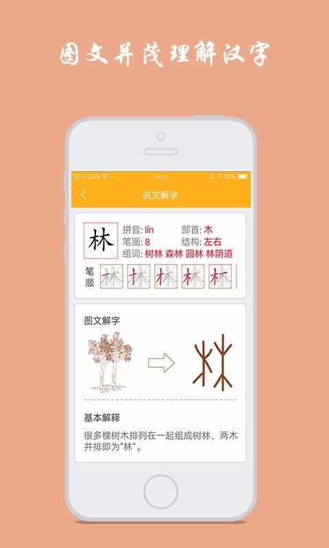 Сѧдֻapp-Сѧд v1.5.4 ֻ