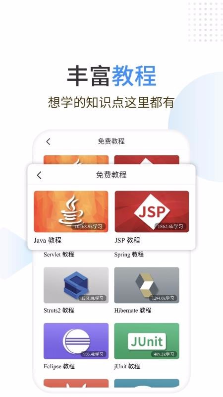 Javaʨֻapp-Javaʨ v1.1.5 ׿