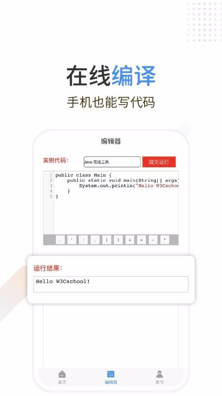 Javaʨֻapp-Javaʨ v1.1.5 ׿