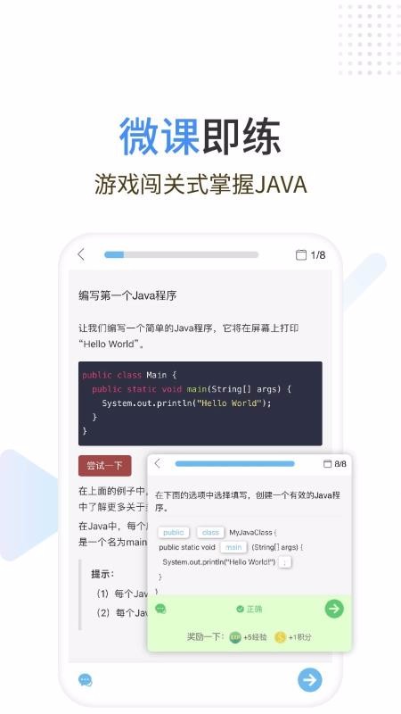 Javaʨֻapp-Javaʨ v1.1.5 ׿