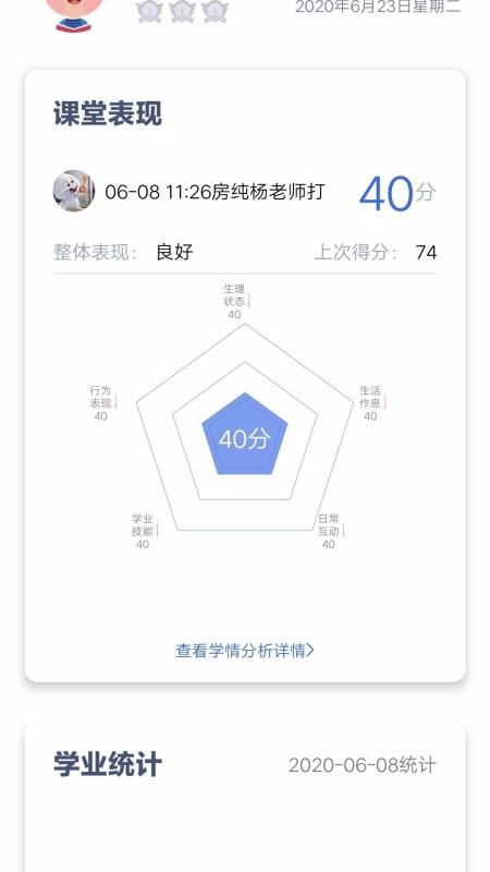 IDEAڼֻapp-IDEAڼ v2.3.3 ׿