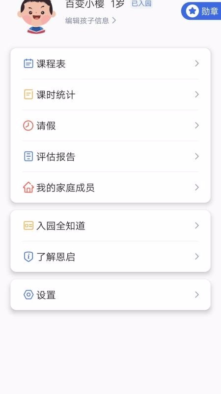 IDEAڼֻapp-IDEAڼ v2.3.3 ׿