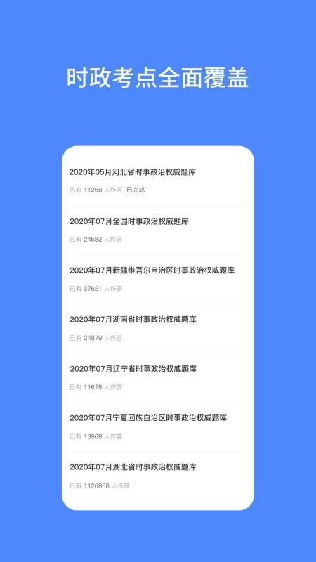 ʱֻapp-ʱ v1.0.2 ֻ