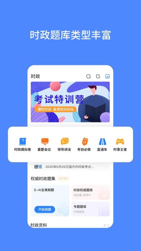 ʱֻapp-ʱ v1.0.2 ֻ
