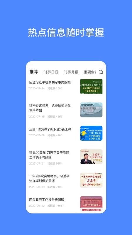 ʱֻapp-ʱ v1.0.2 ֻ