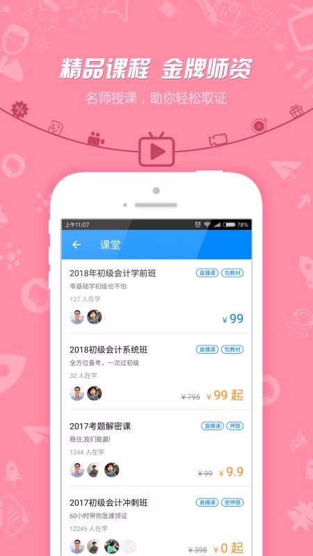мְֻapp-мְ v7.2.3.2 ׿