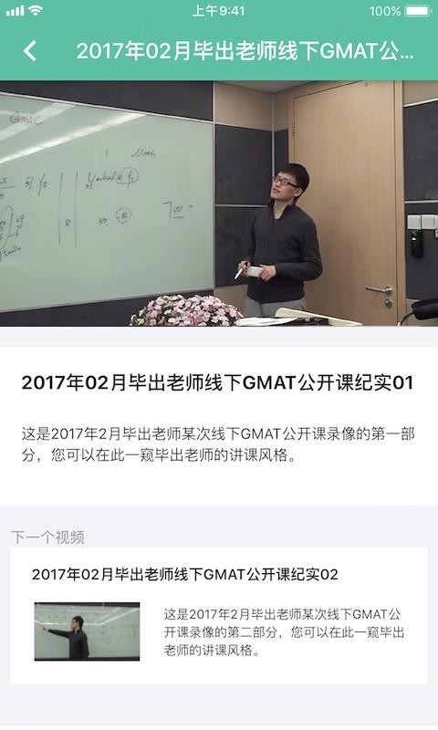 GMAT.laֻapp-GMAT.la v2.2.0 ֻ