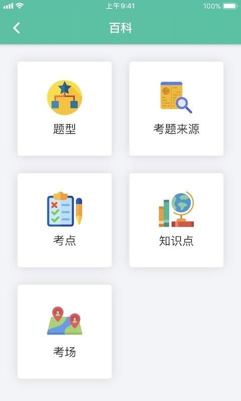 GMAT.laֻapp-GMAT.la v2.2.0 ֻ