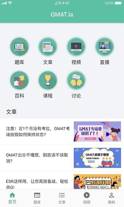 GMAT.laֻapp-GMAT.la v2.2.0 ֻ
