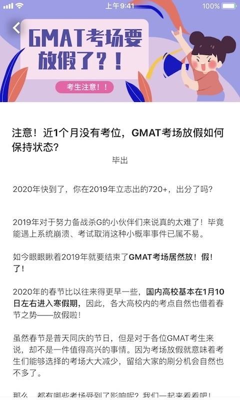 GMAT.laֻapp-GMAT.la v2.2.0 ֻ