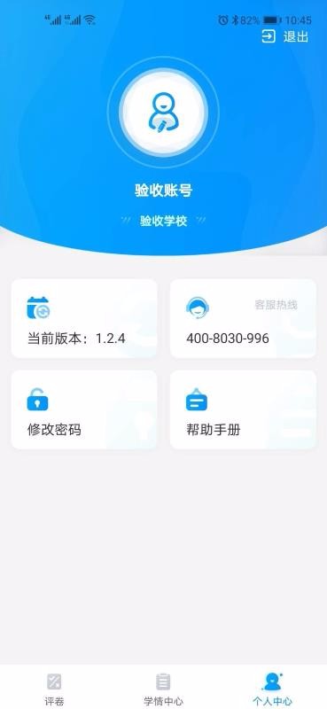 ƽѧľֻapp-ƽѧľ v1.2.6 ׿
