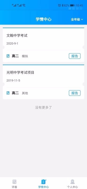 ƽѧľֻapp-ƽѧľ v1.2.6 ׿