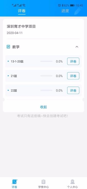 ƽѧľֻapp-ƽѧľ v1.2.6 ׿