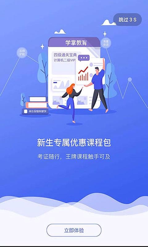 ѧƽֻapp-ѧƽ v3.0.3 ׿