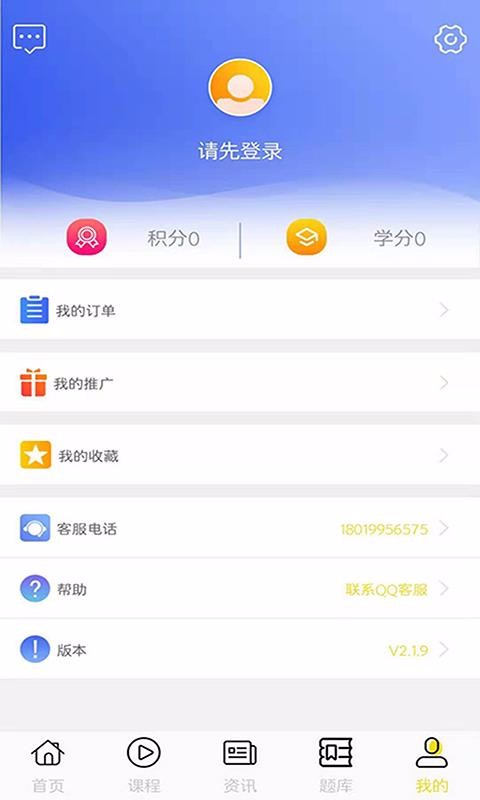 ѧƽֻapp-ѧƽ v3.0.3 ׿