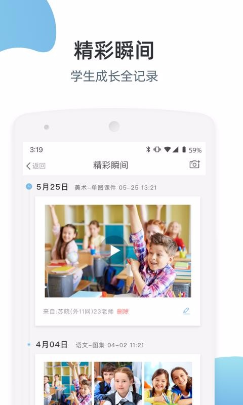 ʦֻapp-ʦ v3.4.19 ֻ