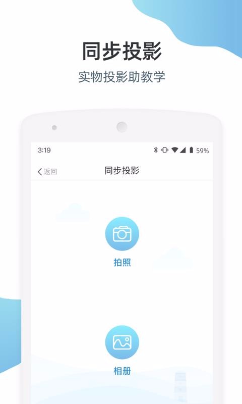 ʦֻapp-ʦ v3.4.19 ֻ