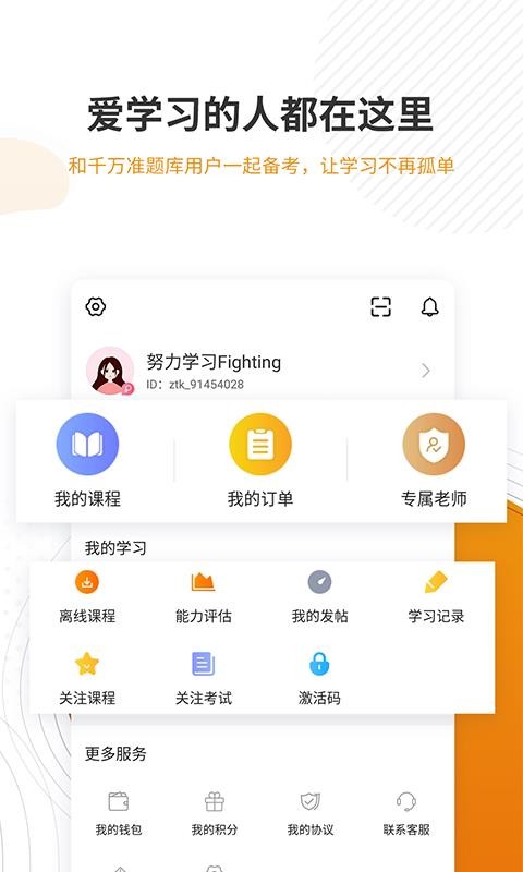 ׼ֻapp-׼ v4.60 ֻ