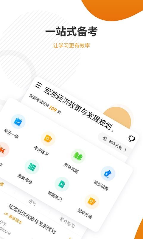 ׼ֻapp-׼ v4.60 ֻ