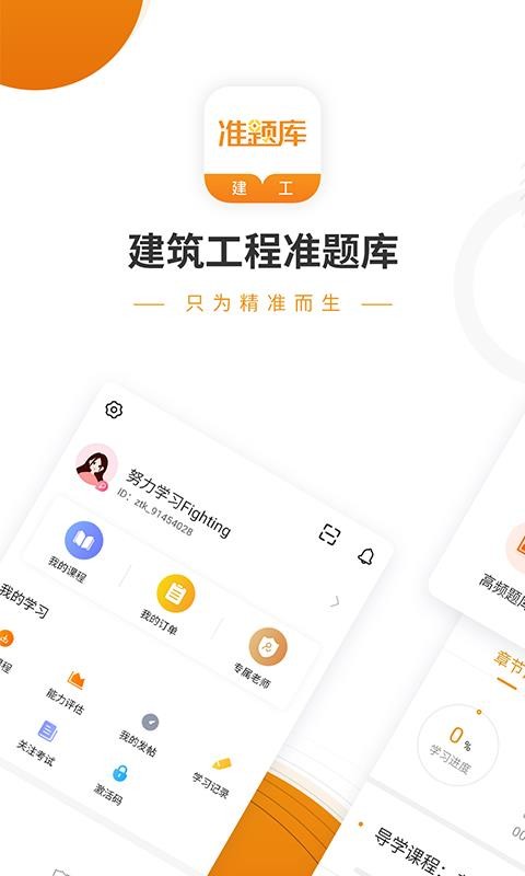 ׼ֻapp-׼ v4.60 ֻ