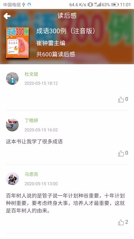 ۶ѧֻapp-۶ѧ v4.0.3 ֻ