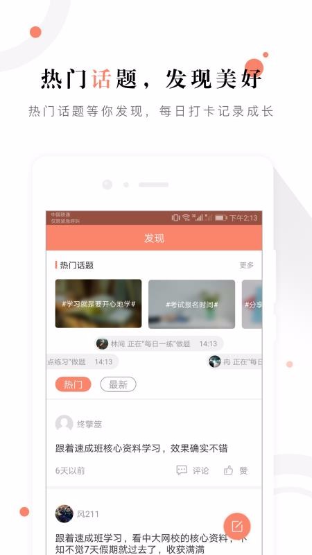 滮ʦ׼ֻapp-滮ʦ׼ v4.50 ׿