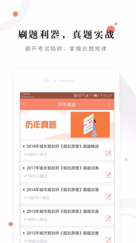 滮ʦ׼ֻapp-滮ʦ׼ v4.50 ׿
