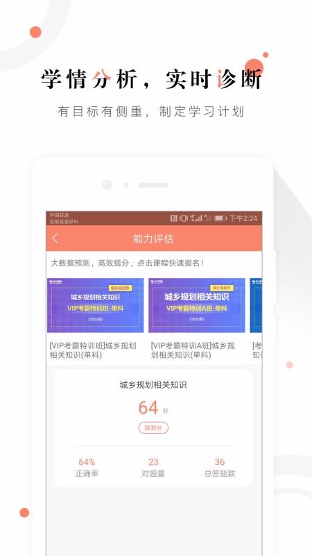 滮ʦ׼ֻapp-滮ʦ׼ v4.50 ׿