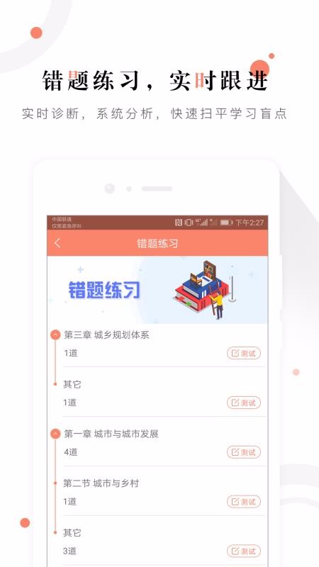 滮ʦ׼ֻapp-滮ʦ׼ v4.50 ׿