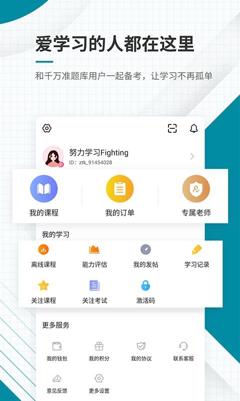 ͳʦ׼ֻapp-ͳʦ׼ v4.60 ֻ
