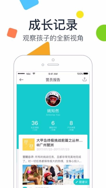 ÷ɳֻapp-÷ɳ v2.9.1 ׿