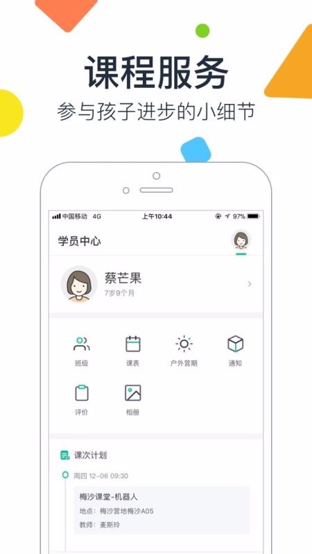 ÷ɳֻapp-÷ɳ v2.9.1 ׿