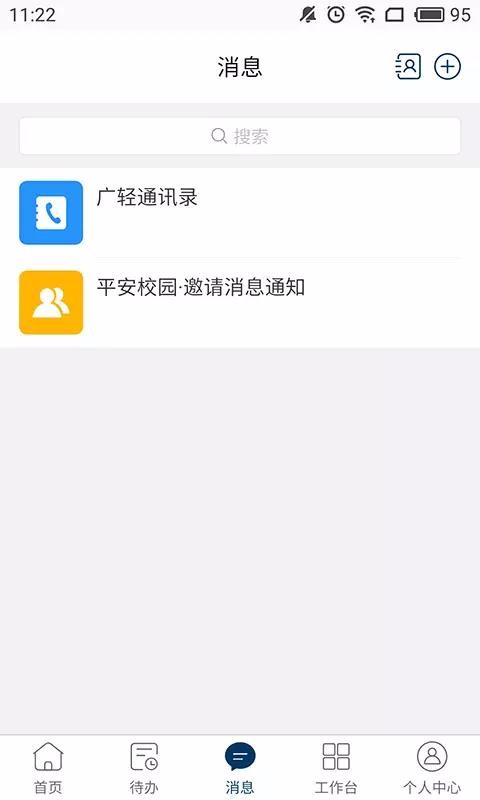 ǻУ԰ֻapp-ǻУ԰ v1.2.11 ׿