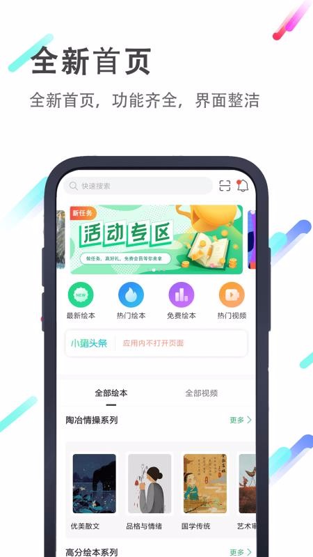 СӢ汾ֻapp-СӢ汾 v2.6.1 ׿
