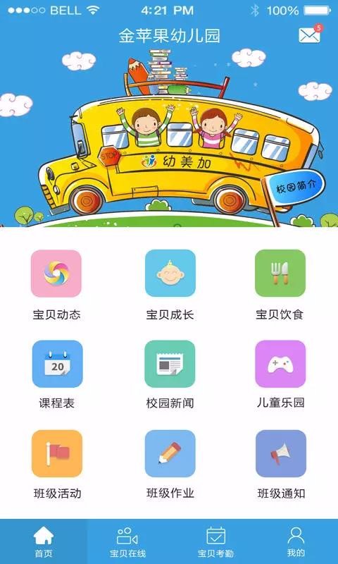 Ӽҳֻapp-Ӽҳ v2.5.2 ֻ