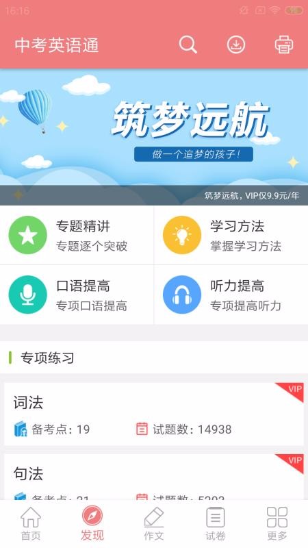 пӢֻͨapp-пӢͨ v4.9 ׿