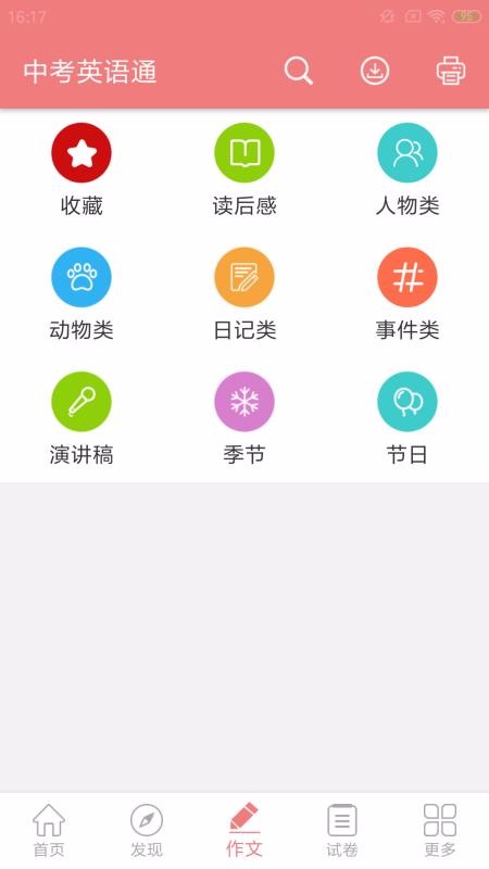 пӢֻͨapp-пӢͨ v4.9 ׿